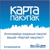 карта покупок