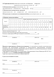 Акт