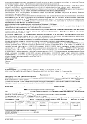 Договор комиссии